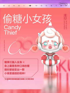 偷糖小女孩