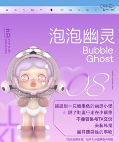 泡泡幽灵