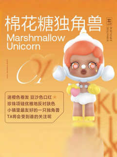 棉花糖独角兽