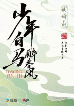 杀青时刻卡-侠辞录2-资料图