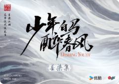 水墨江湖卡-墨染集2-资料图