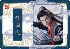 高山流水卡-雅士录2