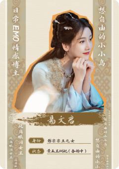 江湖名册卡-少侠录5