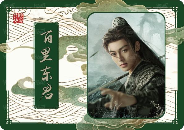 高山流水卡-雅士录1