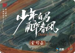 侠言妙语卡-金句录8-资料图
