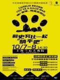 和史努比一起“ 躺平吧”