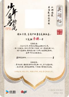 卡册兑换卡-资料图