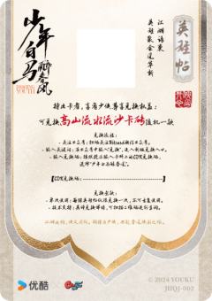 卡砖兑换卡-资料图
