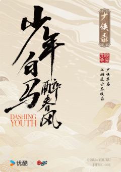 江湖名册卡-少侠录3-资料图