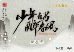 单侠印签卡-侠意印2-资料图
