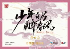 高山流水卡-雅士录3-资料图