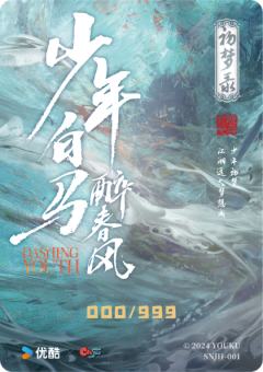 少年江湖卡-初梦录1-资料图