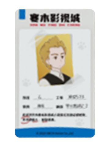 乙-剧组探班系列 剧组工作人员通行证