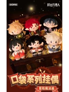 冒险魔法篇 口袋系列挂偶