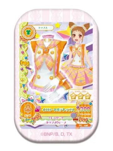 有栖川乙女-服装卡片方吧唧