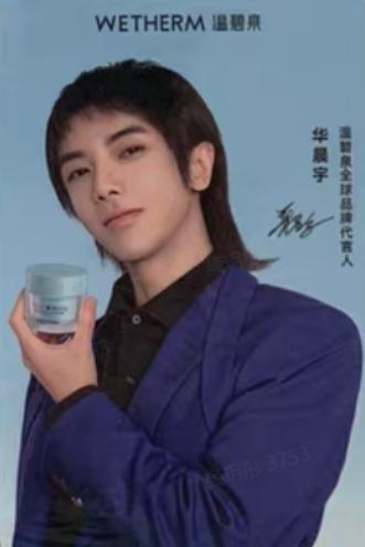 温碧泉1.0 蓝ver.C