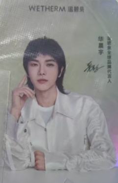 温碧泉镭射卡1.0 ver.B