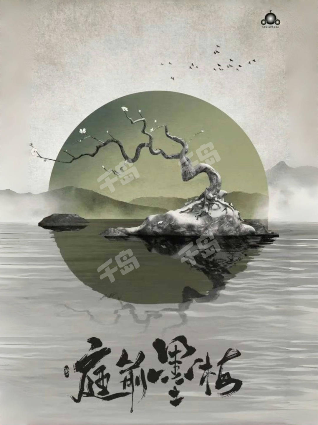 梅花萬杂墨 庭前墨梅系列| SKULLPANDA - SKULLPANDA - 泡泡玛特- 盲盒系列｜千岛