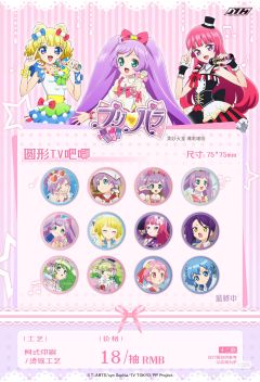 法露露B-JOYOUTH圆形tv吧唧-资料图