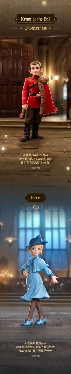 哈利·波特与火焰杯系列手办-资料图