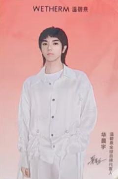 温碧泉1.0 红ver.C