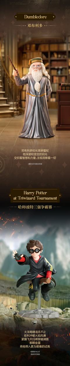 哈利·波特与火焰杯系列手办-资料图