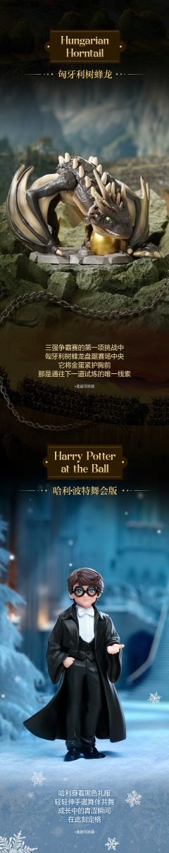 哈利·波特与火焰杯系列手办-资料图