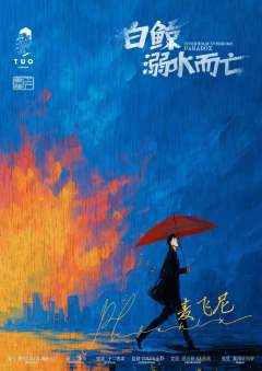 白鲸溺水而亡-资料图