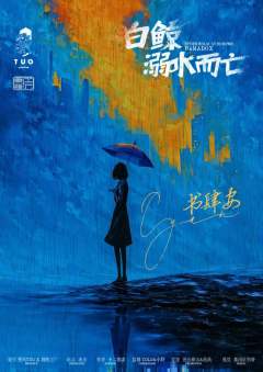 白鲸溺水而亡-资料图