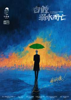 白鲸溺水而亡-资料图