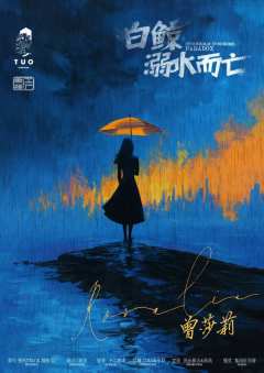 白鲸溺水而亡-资料图