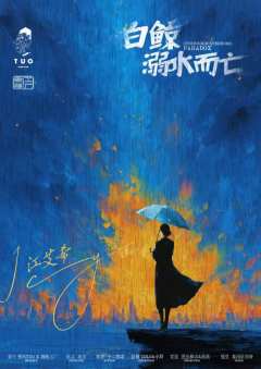 白鲸溺水而亡-资料图