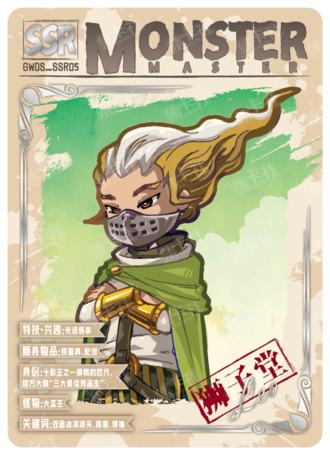 大师风尚卡