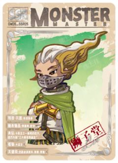 大师风尚卡