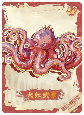怪物图鉴卡