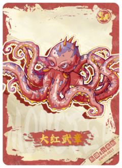 怪物图鉴卡