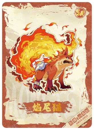 怪物图鉴卡