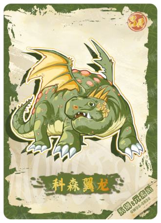 怪物图鉴卡