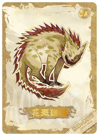怪物图鉴卡