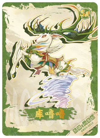 怪物图鉴卡