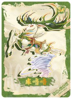 怪物图鉴卡