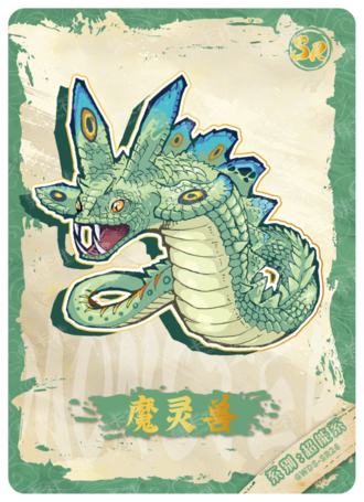怪物图鉴卡