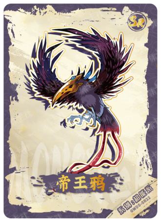 怪物图鉴卡