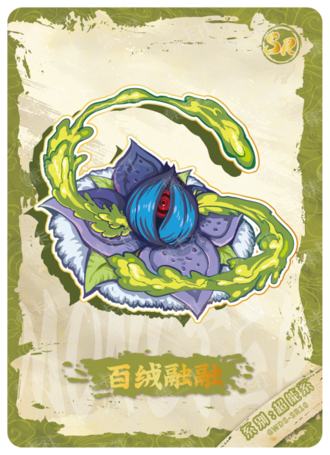 怪物图鉴卡