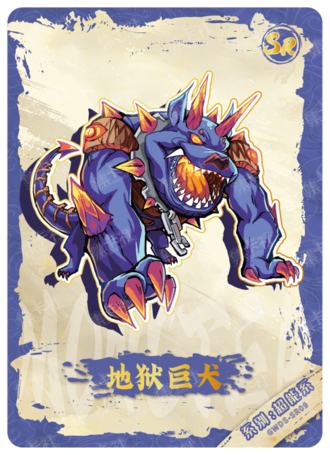 怪物图鉴卡