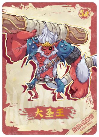 怪物图鉴卡