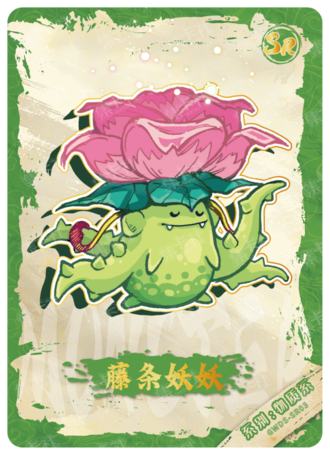 怪物图鉴卡