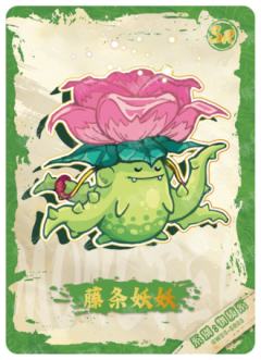 怪物图鉴卡
