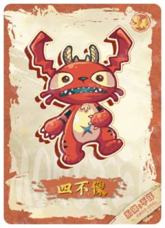 怪物图鉴卡