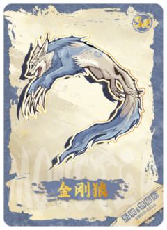 怪物图鉴卡
